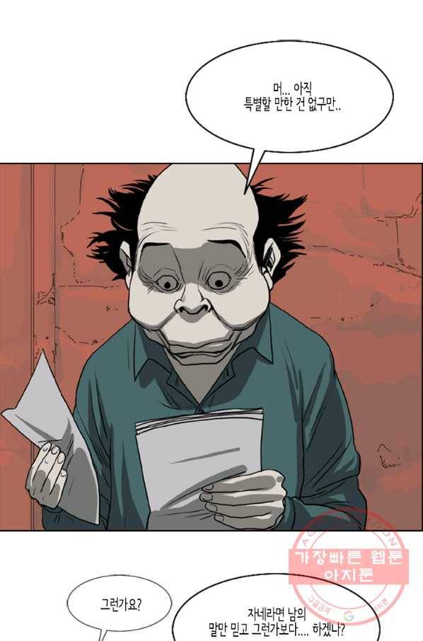 이끼 16화 30