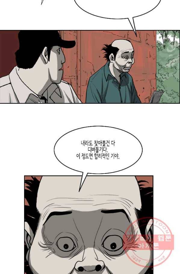 이끼 16화 31