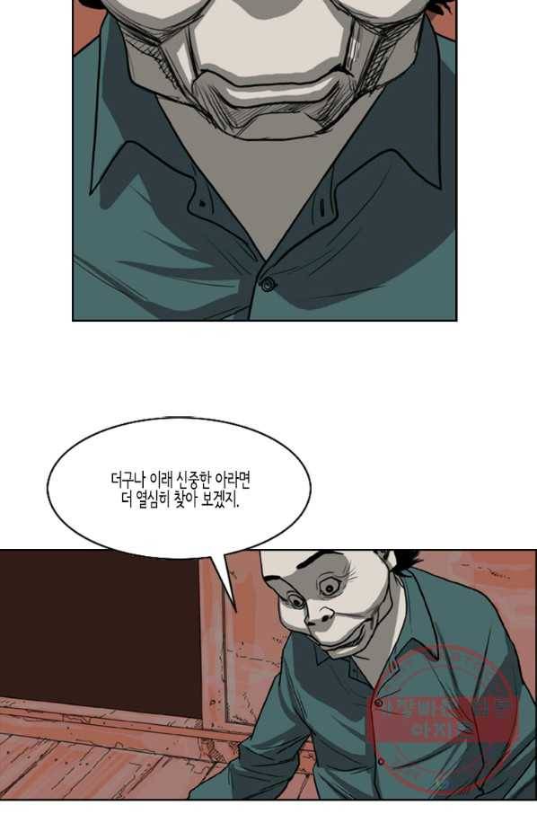 이끼 16화 32