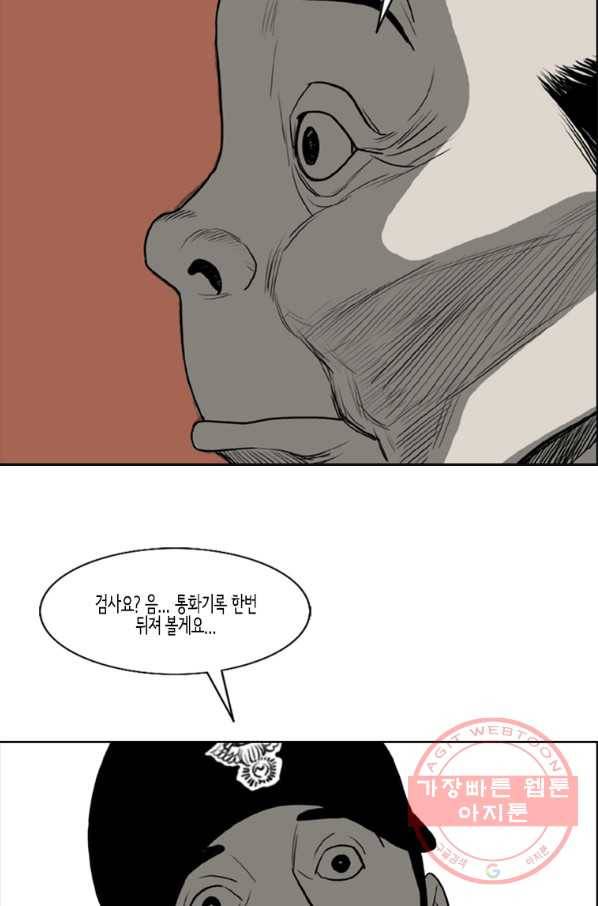 이끼 16화 34