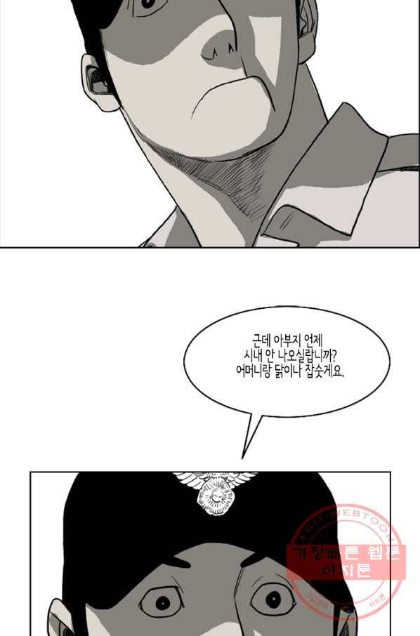 이끼 16화 35