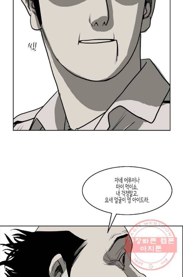 이끼 16화 36