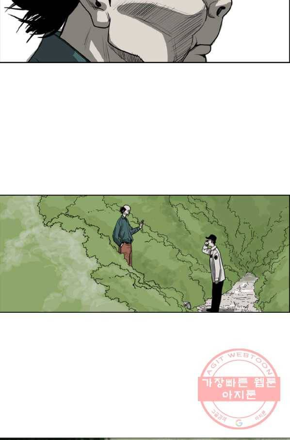 이끼 16화 37