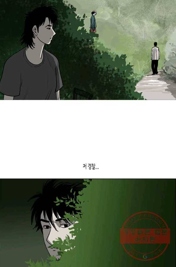 이끼 16화 38