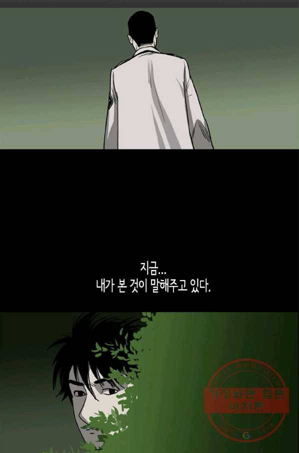 이끼 16화 40