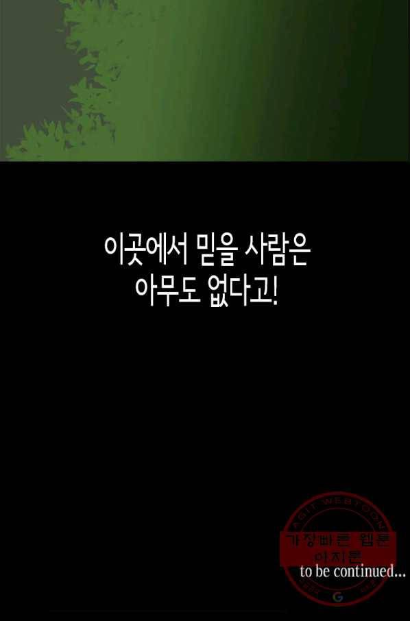 이끼 16화 41