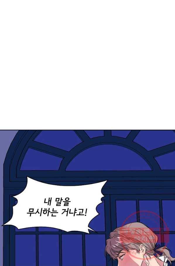 신데렐라는 내가 아니었다 7화 2