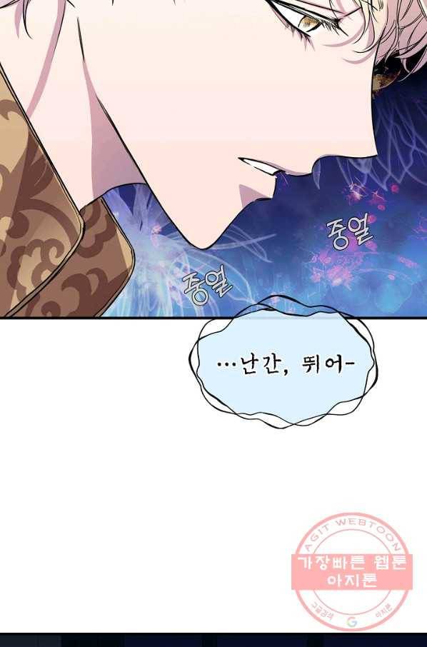 신데렐라는 내가 아니었다 7화 6