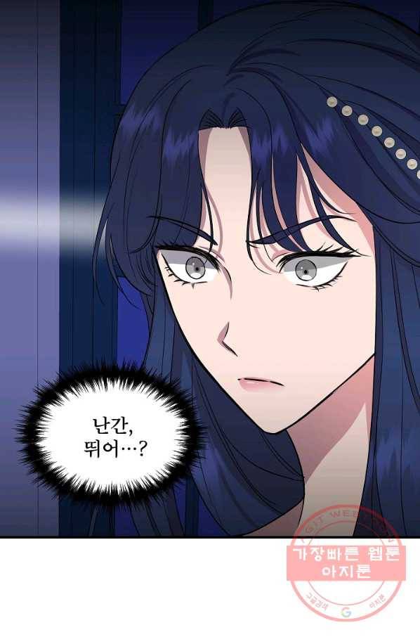 신데렐라는 내가 아니었다 7화 7