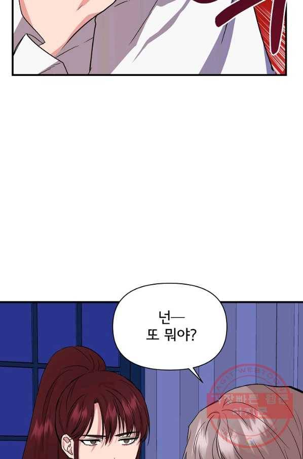 신데렐라는 내가 아니었다 7화 12