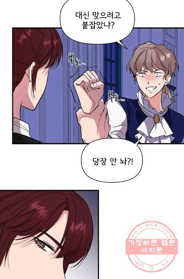 신데렐라는 내가 아니었다 7화 14