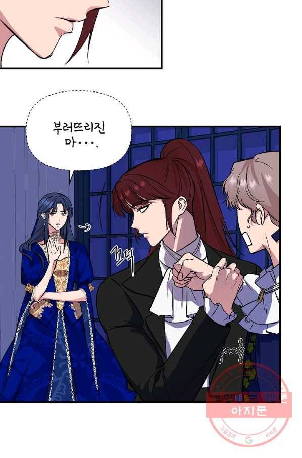 신데렐라는 내가 아니었다 7화 15