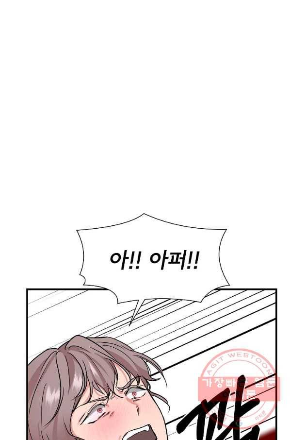 신데렐라는 내가 아니었다 7화 16