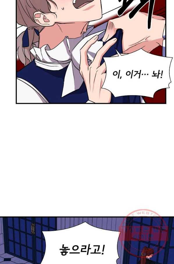 신데렐라는 내가 아니었다 7화 17