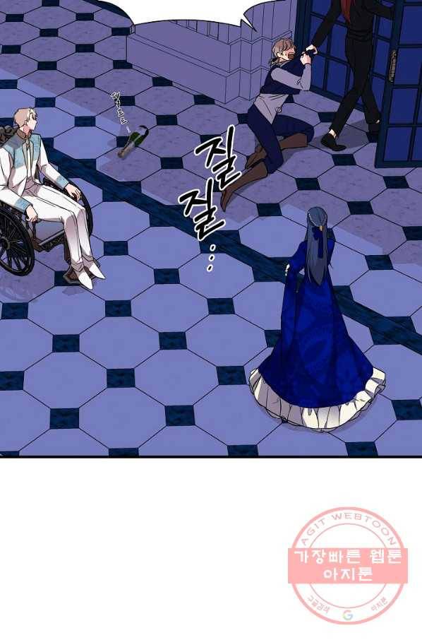 신데렐라는 내가 아니었다 7화 18