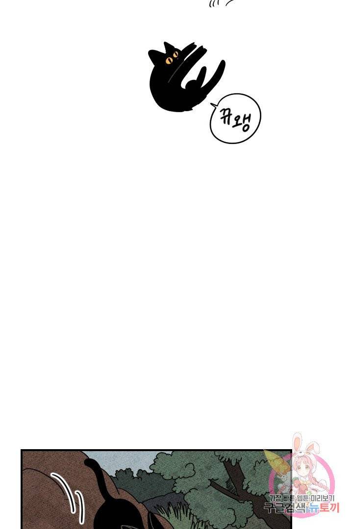 금복이 이야기 11화 6