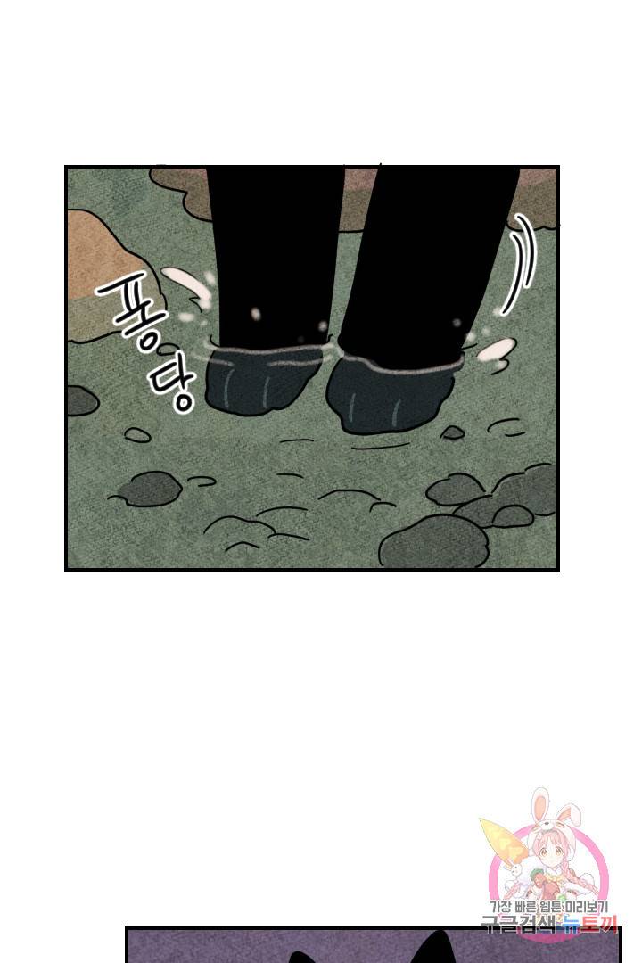 금복이 이야기 11화 10