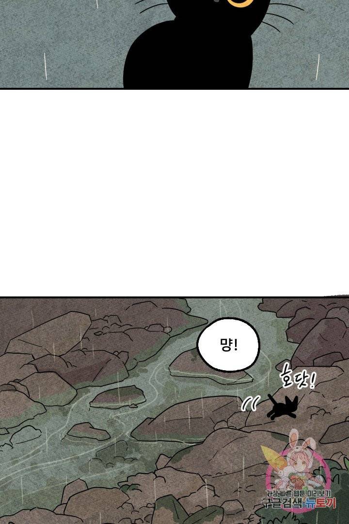 금복이 이야기 11화 13