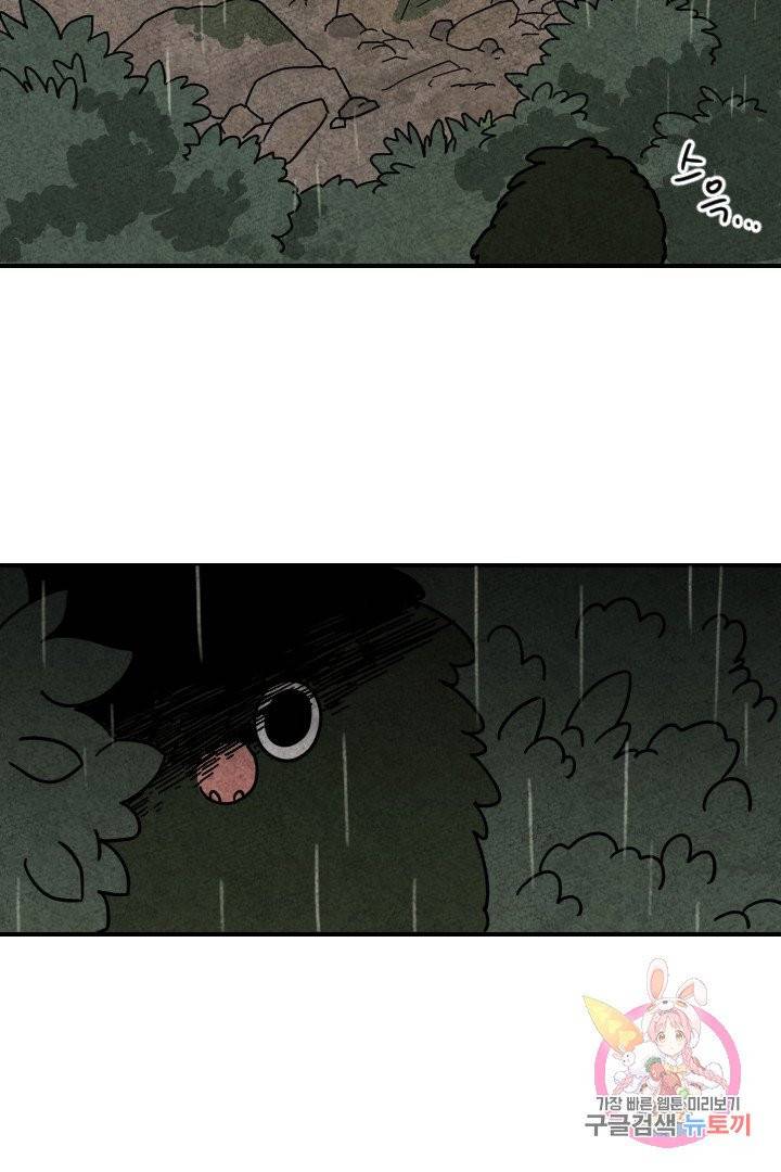 금복이 이야기 11화 14