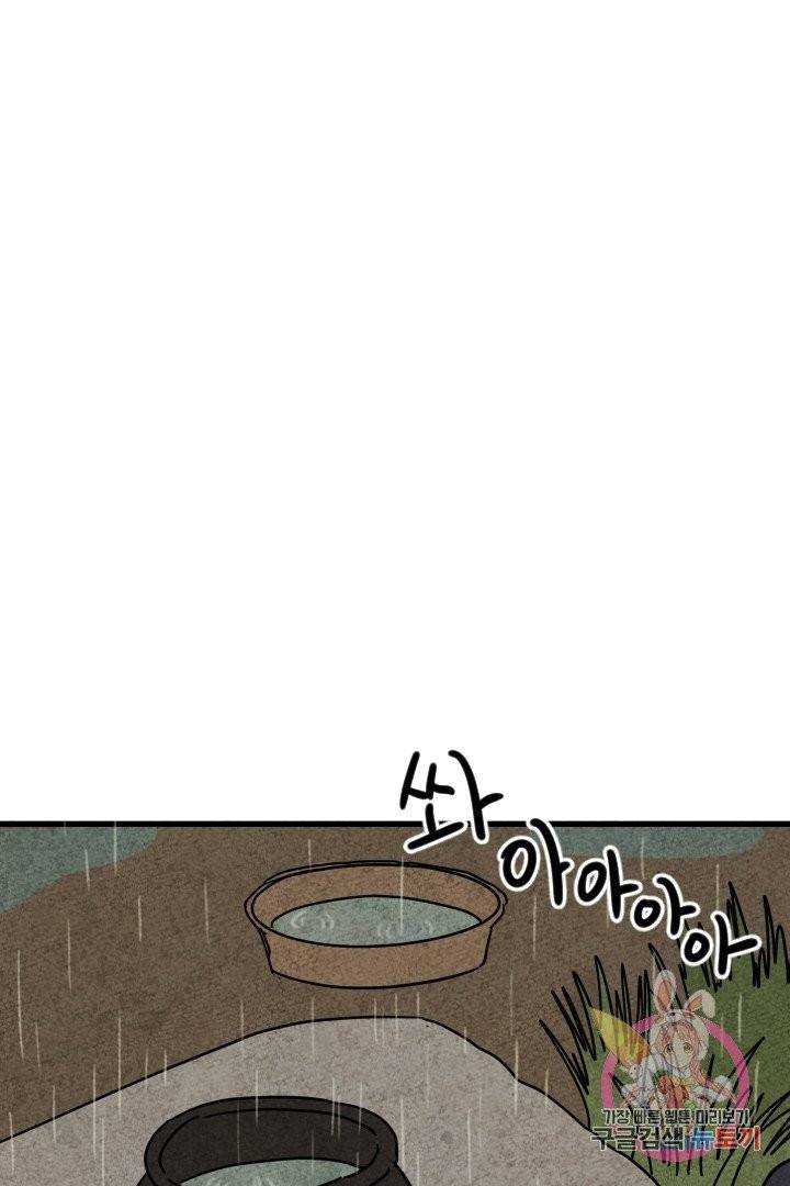 금복이 이야기 11화 15