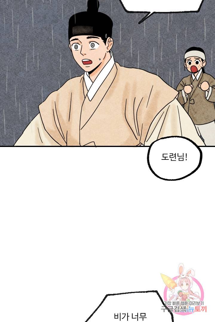 금복이 이야기 11화 17