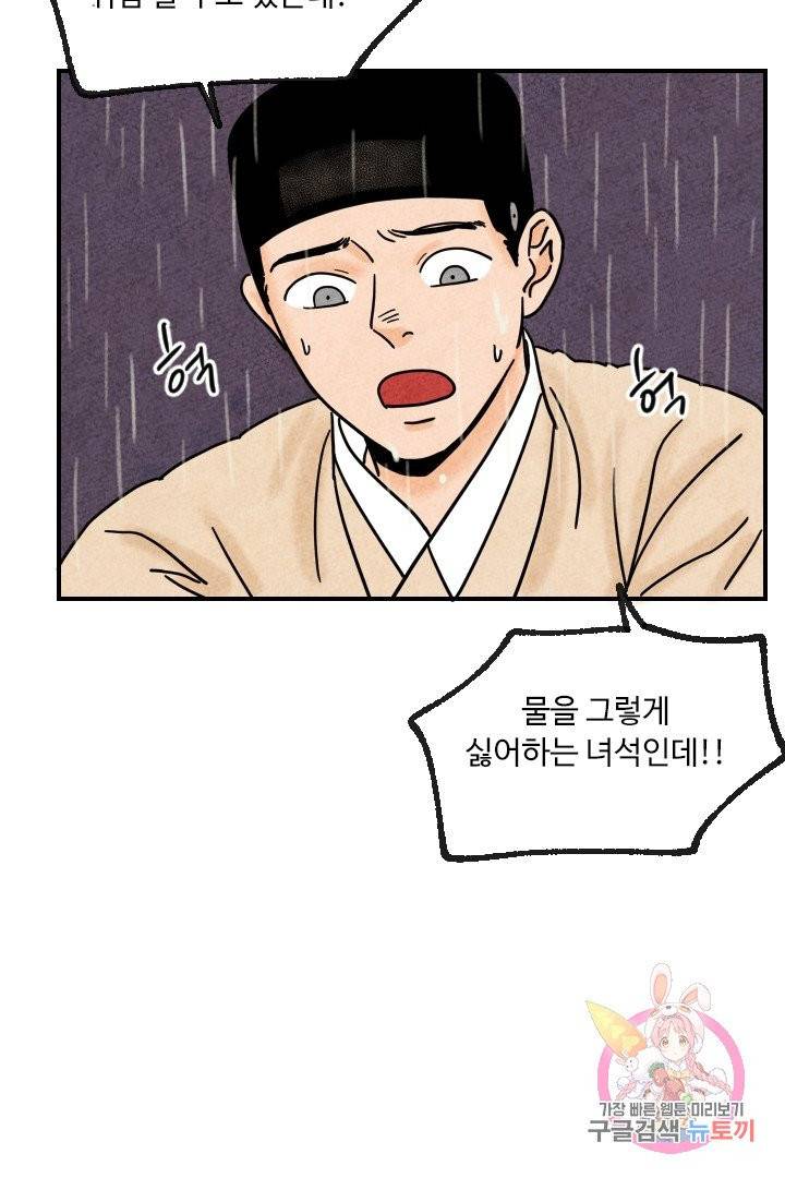 금복이 이야기 11화 19