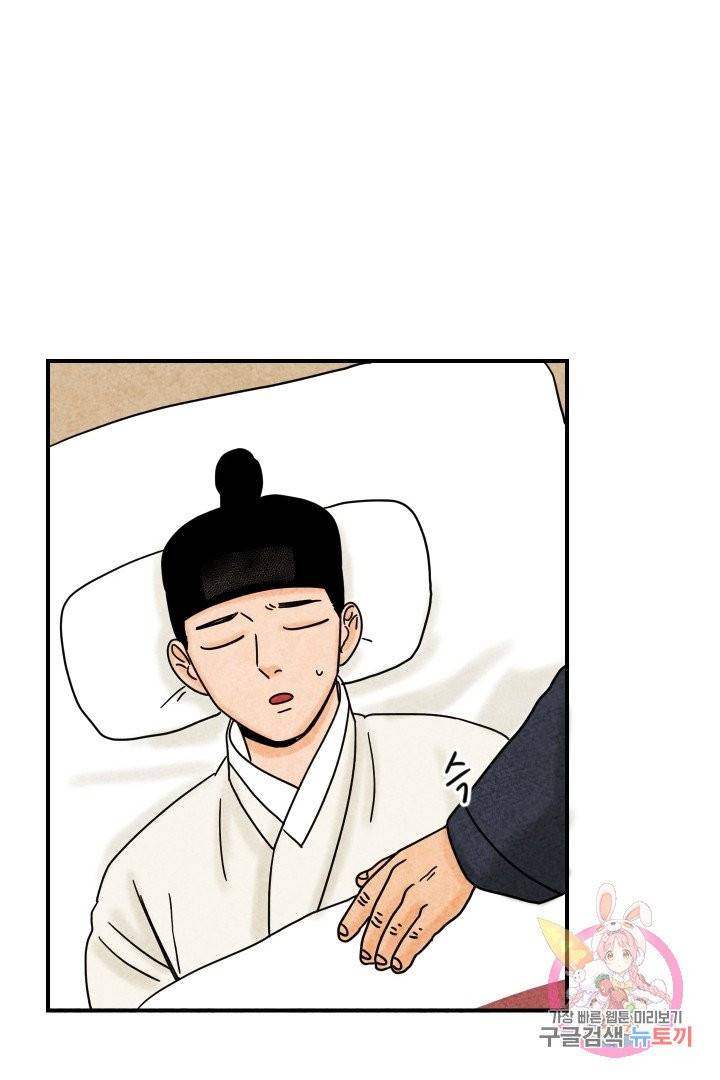 금복이 이야기 11화 26