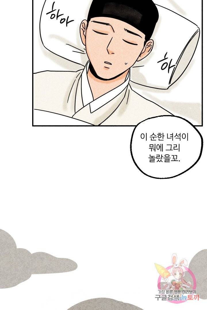 금복이 이야기 11화 31