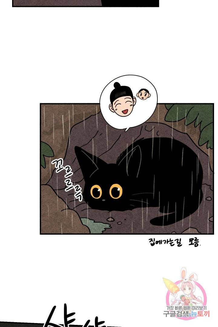 금복이 이야기 11화 35