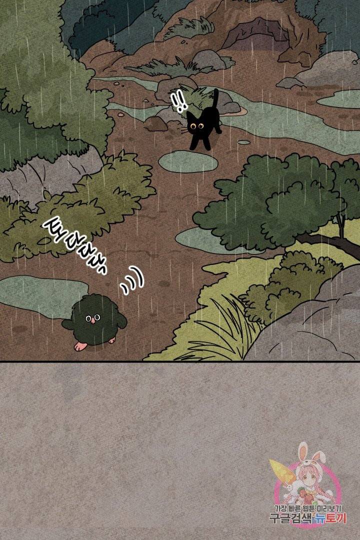금복이 이야기 11화 40