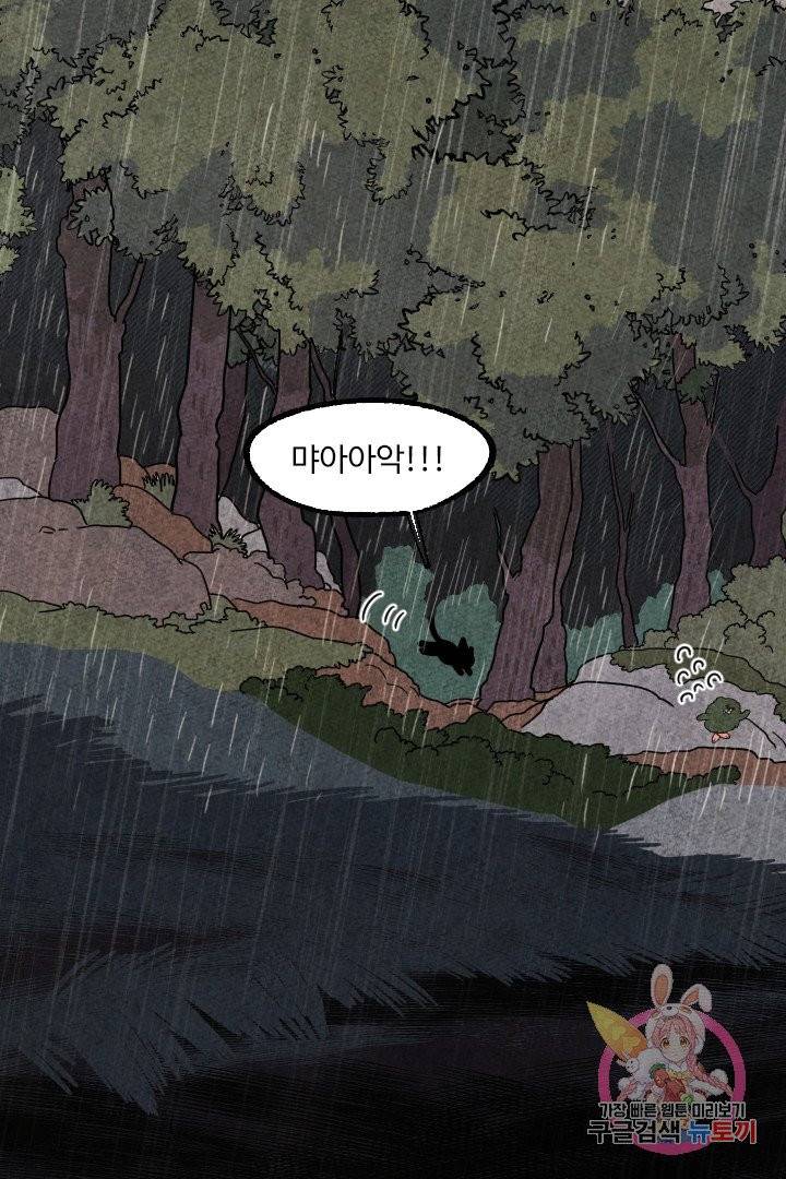 금복이 이야기 11화 42