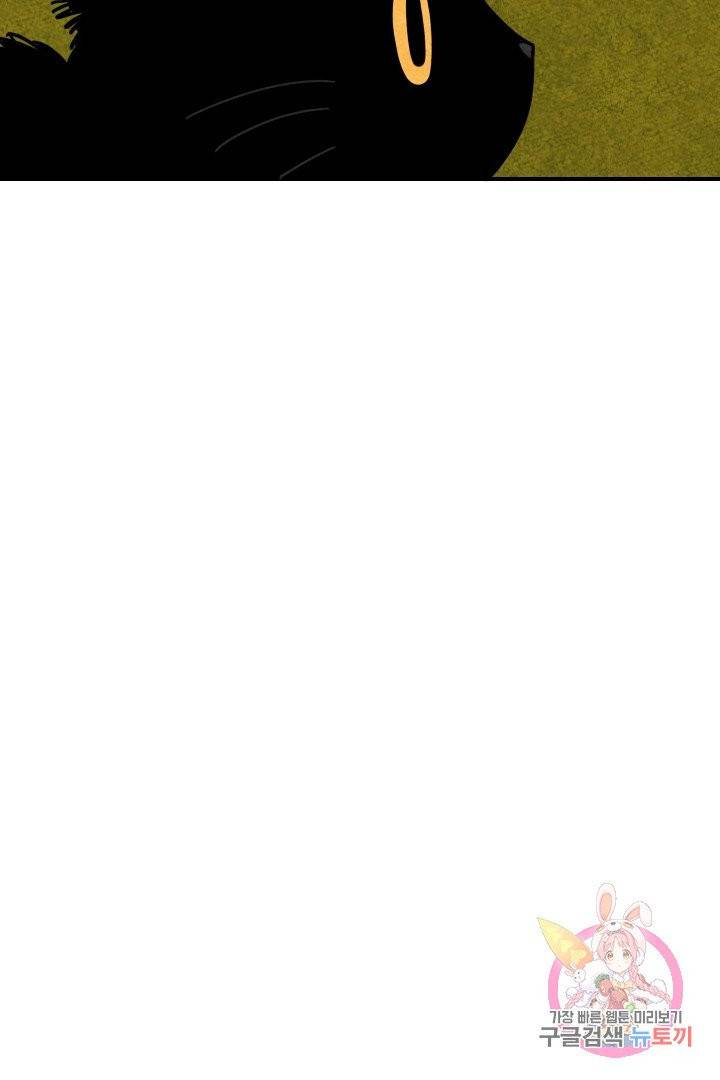금복이 이야기 11화 44