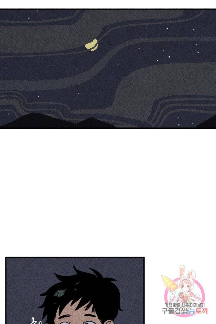 금복이 이야기 11화 45
