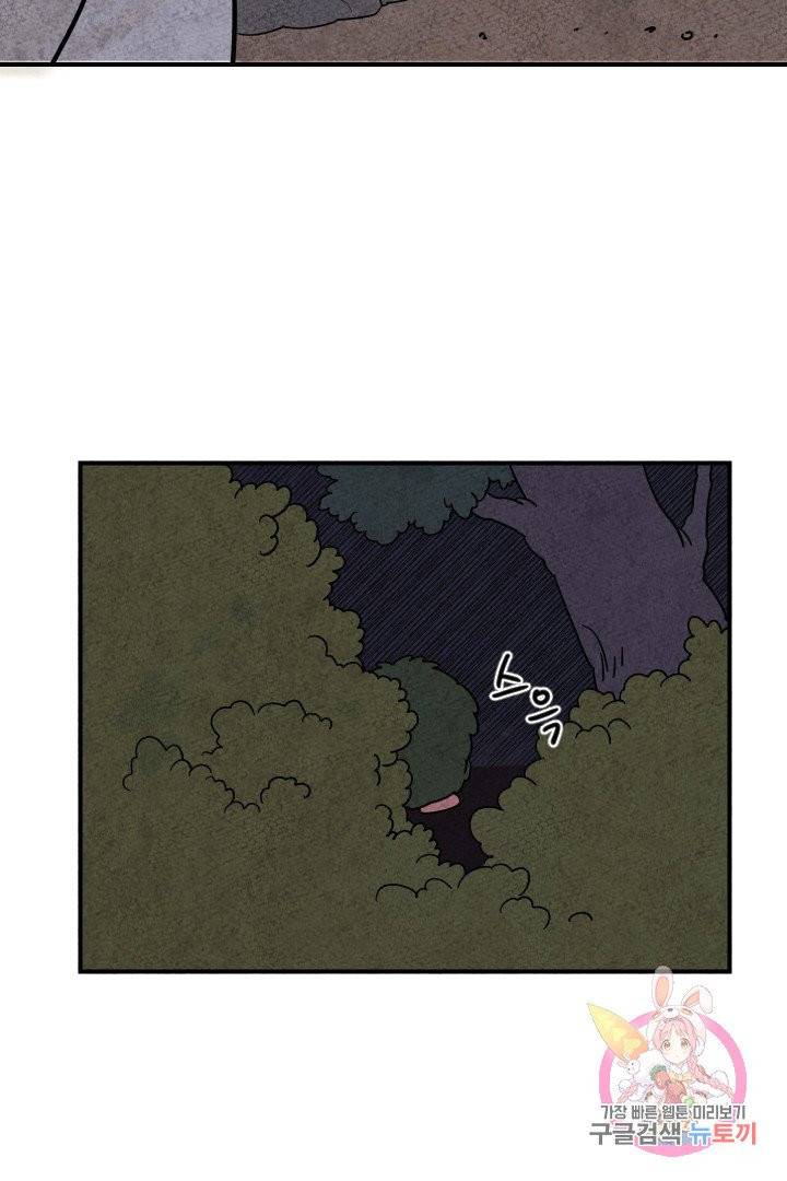 금복이 이야기 11화 49