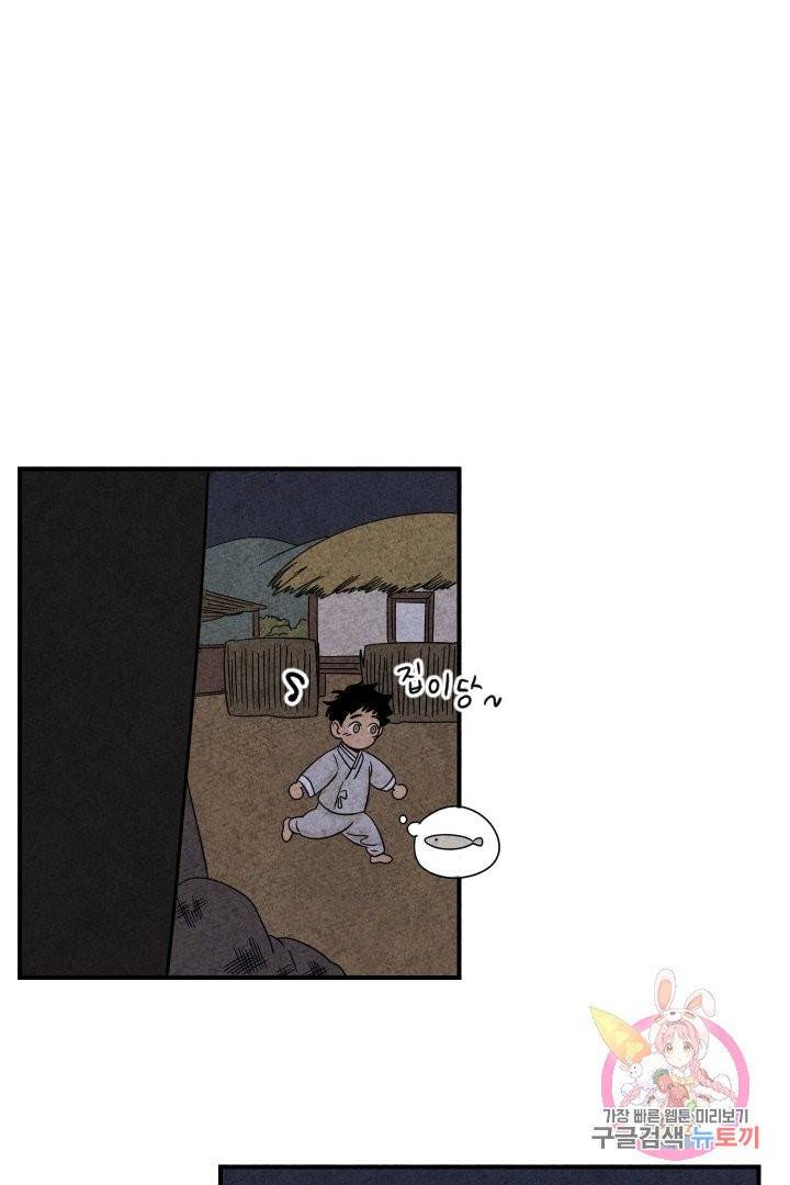 금복이 이야기 11화 51
