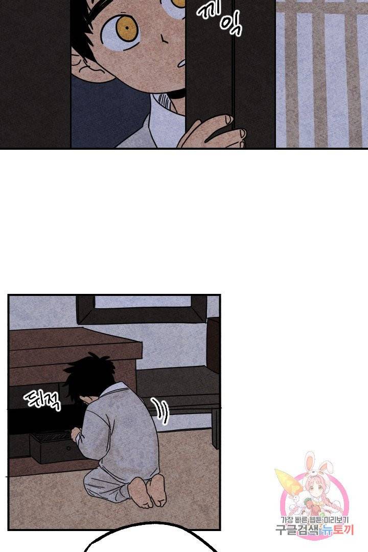 금복이 이야기 11화 53