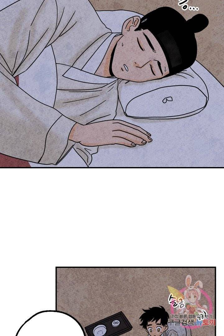 금복이 이야기 11화 55