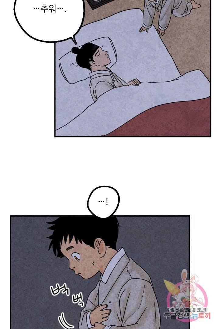 금복이 이야기 11화 56