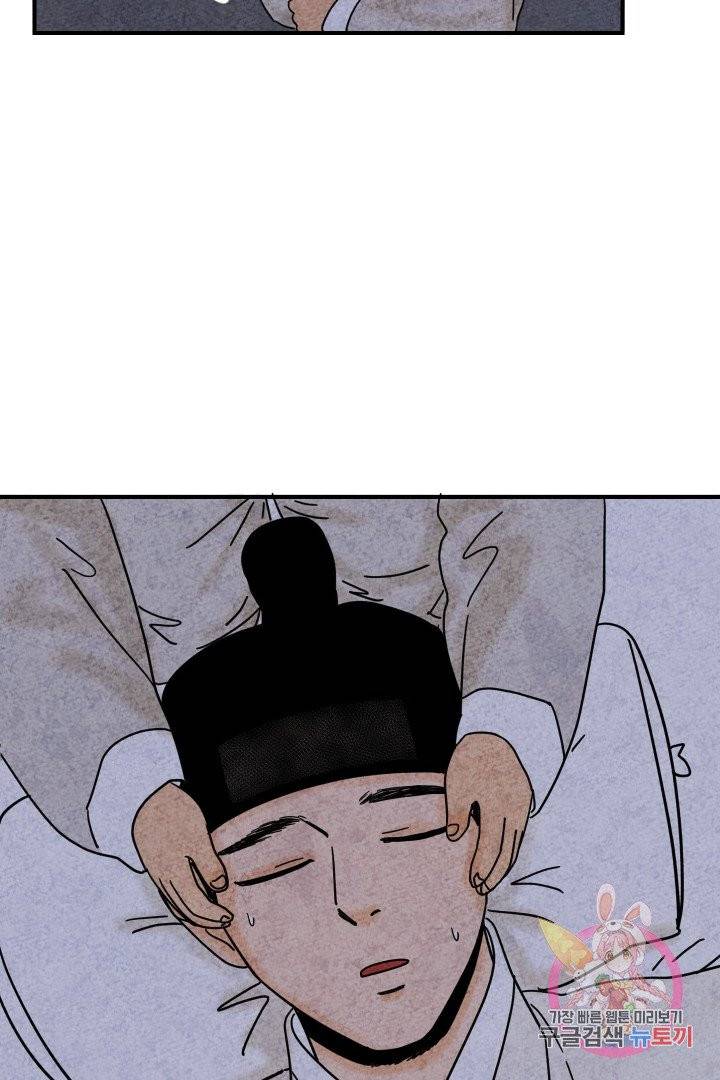 금복이 이야기 11화 57