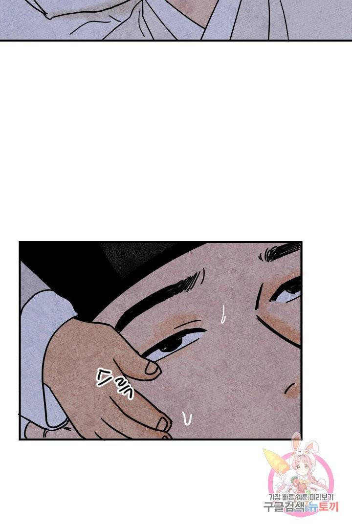 금복이 이야기 11화 58