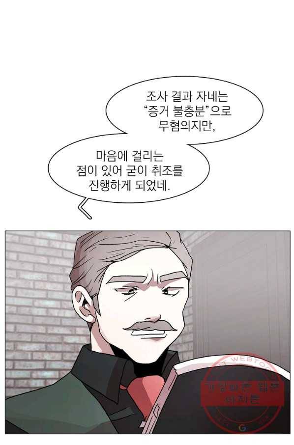 경성빵집 26화 3