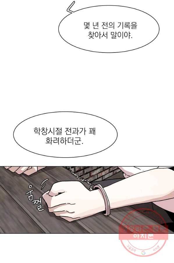 경성빵집 26화 4