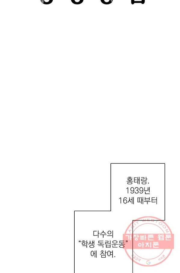 경성빵집 26화 7