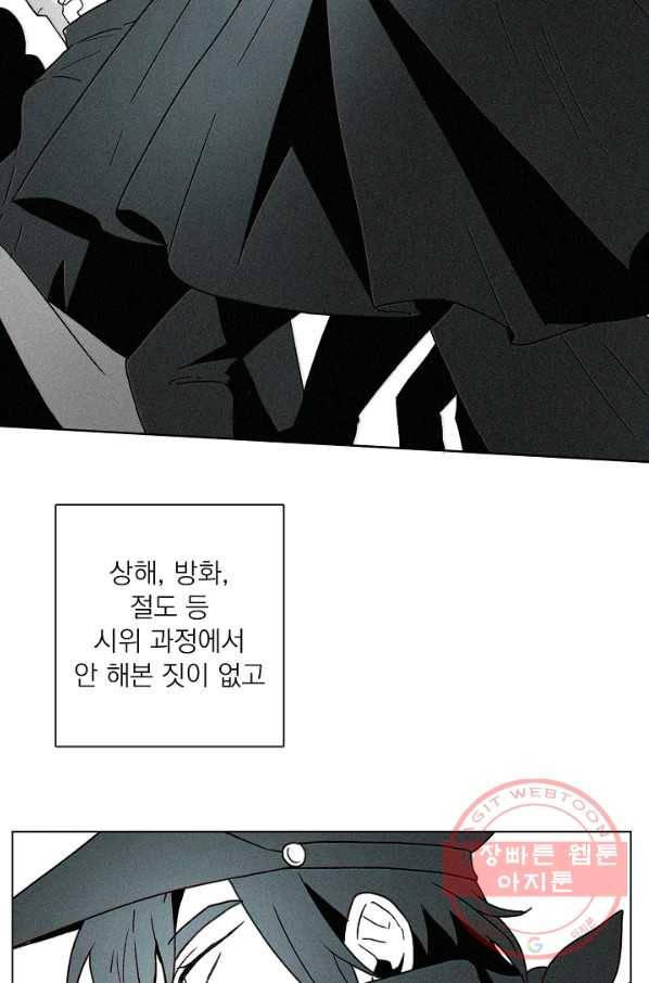 경성빵집 26화 9