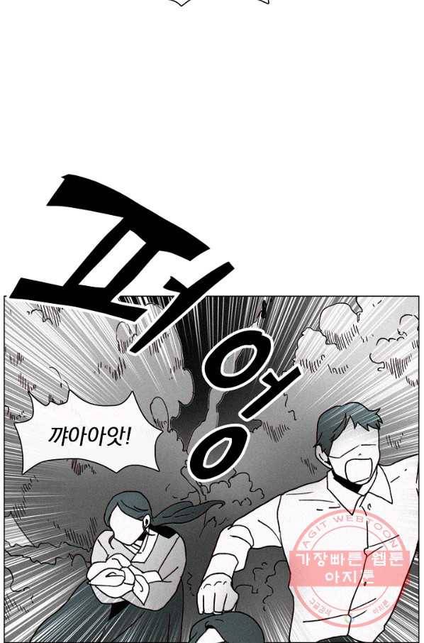 경성빵집 26화 12