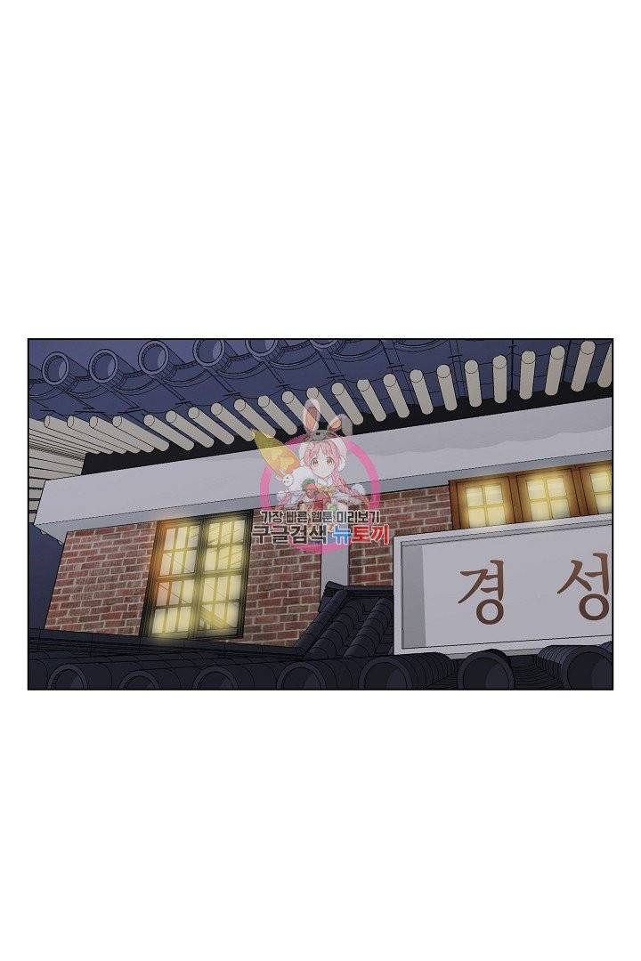 경성빵집 27화 1