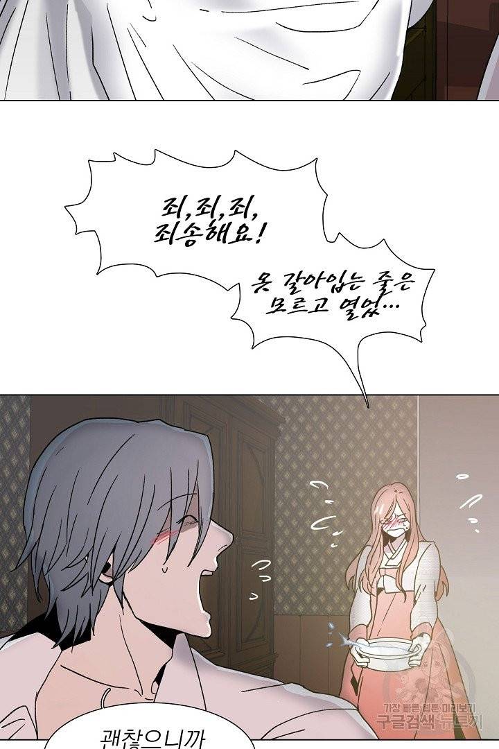 경성빵집 27화 5