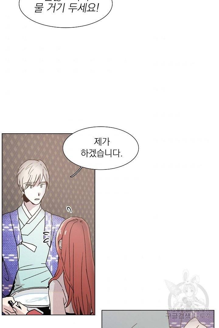경성빵집 27화 6