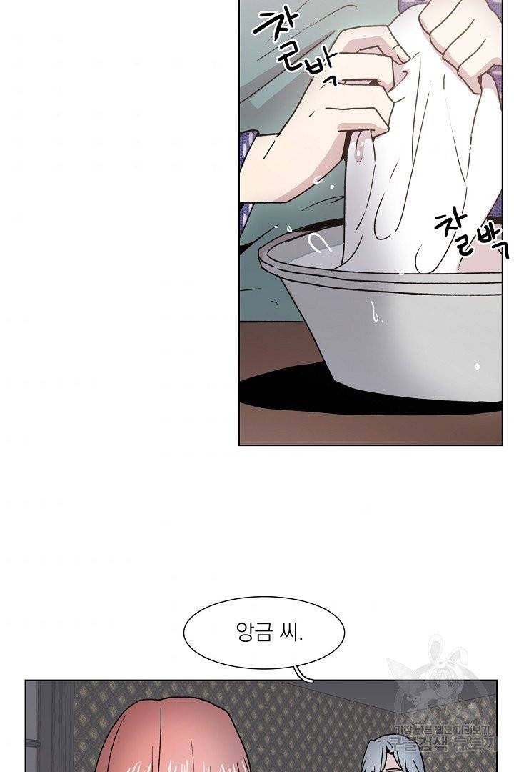 경성빵집 27화 7