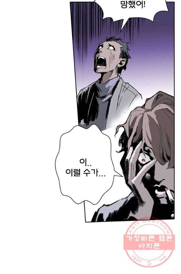 현호전기 시즌2 42화 3